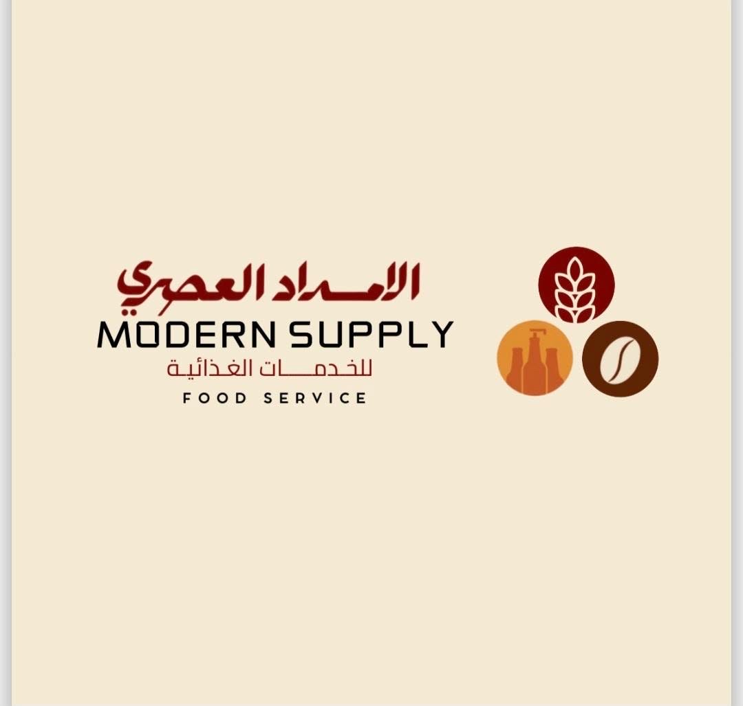 الإمداد العصري